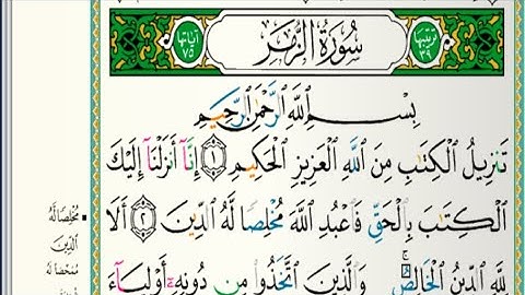 سورة الزمر مكتوبة كاملة الشيخ خالد الجليل تلاوات رمضان ١٤٤٣هجري 20220425 1080p