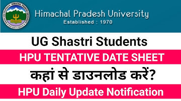 HPU Notification, HPU UG Datesheet, HPU Update, HPU Exam