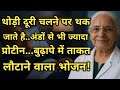 सुबह पैर जाम, 5 मिनट में सांस फूलती है, घुटनों में डर 🥦–ये देसी राज़ जो बुजुर्गों को फिर से चला देगा