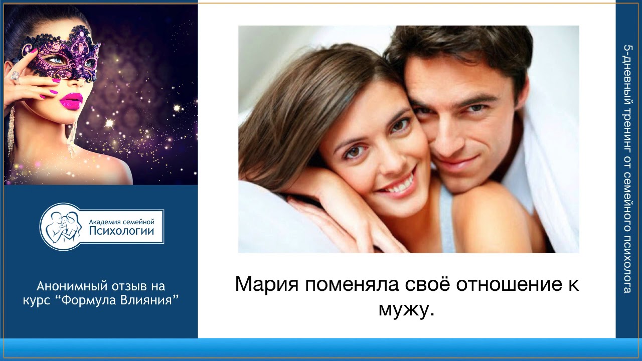 Вячеслав Мормылев психолог семейный. Мормылев Вячеслав психолог с женой фото. ЧПЖ В психологии от Вячеслава Мормылева