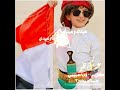 حالة واتساب شيلة محمد بن غرمان كل عام وياحبيبي عساك بخير