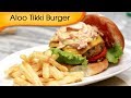 Veg Aloo Tikki Burger | Veg Burger | How To Make Aloo Tikki Burger | Ruchi Bharani | Rajshri Food