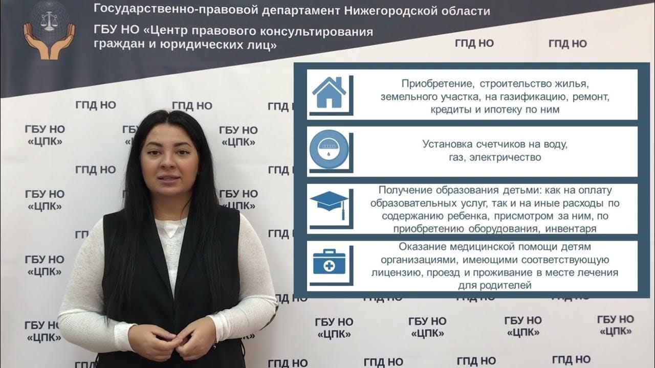 Региональный материнский (семейный) капитал. Региональный капитал нижний новгород. Материнский капитал уфа. Материнский капитал реклама. Региональный капитал нижний новгород.