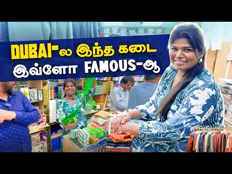 என்ன யாராவது நிறுத்துங்களேன் | Dubai போய்ட்டு Purchasing-அ Control பண்ண முடியல | Karuppu Roja