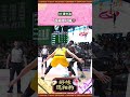 麥卡洛炫風拉竿上籃｜TPBL 25-26 台啤永豐雲豹