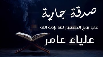 093.سورة الضحي القارئ الشيخ ناصر القطامى