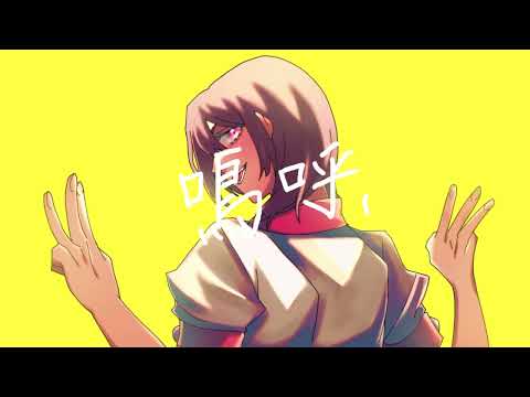 【covered】フクロウさん【by こまち】