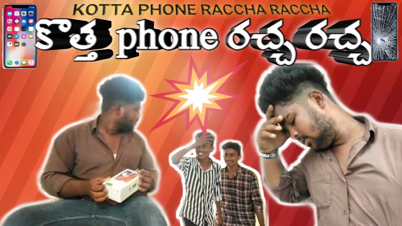 Kotta phone Raccha Raccha|కొత్త  ఫోన్ రచ్చ రచ్చ Short films | Kamareddy Diaries