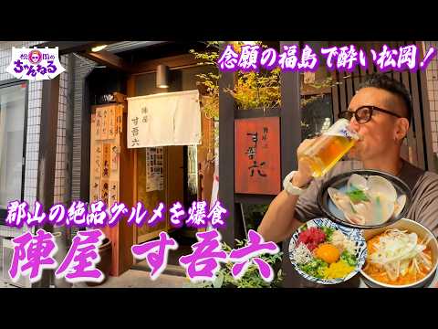 Finally in Fukushima! Authentic Gourmet Delights at My Go-To Spot in Koriyama: "Jinya Sugoroku"