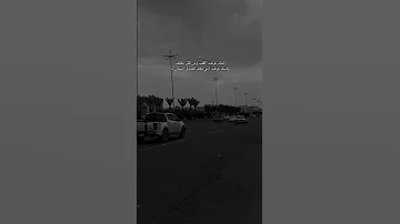 بندر بن عوير عزتي يا صغير السن ما تنشري 
