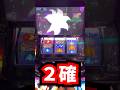 【スマスロカバネリ】復讐の焔って簡単ですよね。 #shorts