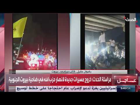 خلافات حول اتفاق وقف إطلاق النار في لبنان وتوقعات بتوتر محتمل