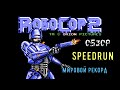 "Robocop 2" (NES) Speedrun Обзор Мирового рекорда - "Робокоп 2" (Dendy) Спидран World record