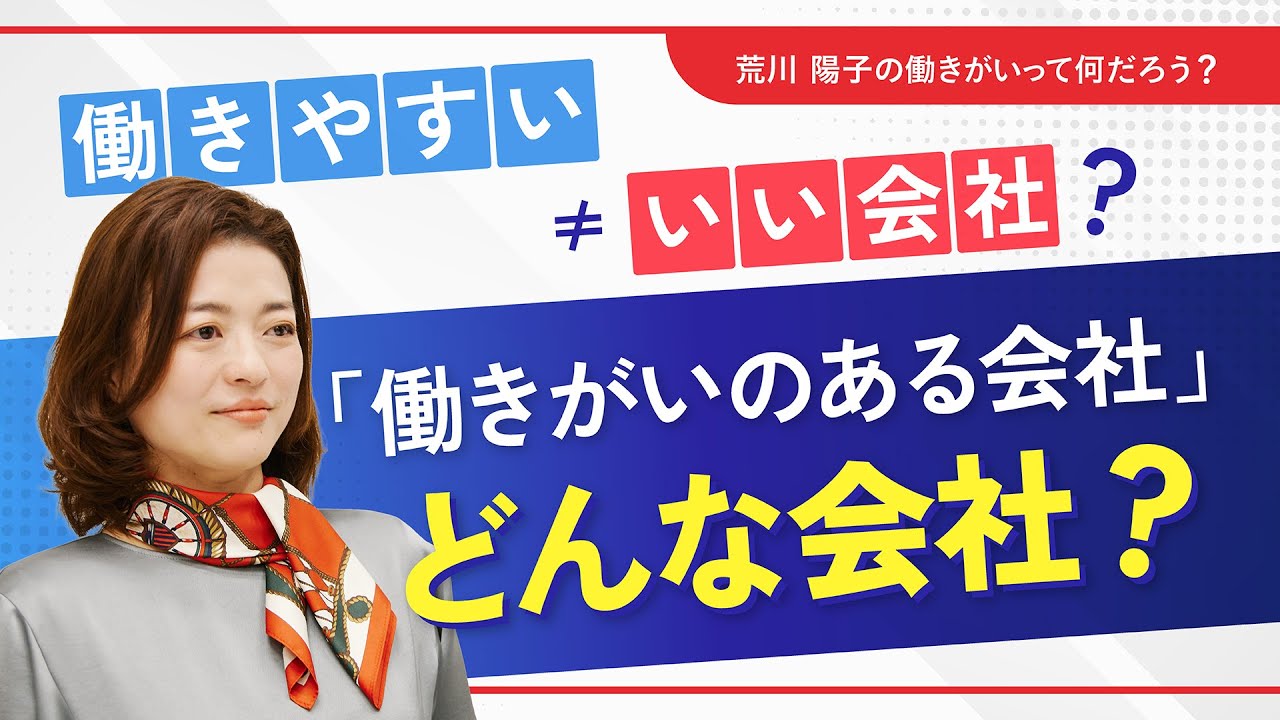 働きがいのある会社って何？ぬるま湯職場やパープル職場、ばりばり職場との業績の違いをデータを使って解説｜荒川陽子の「働きがいって何だろう？」