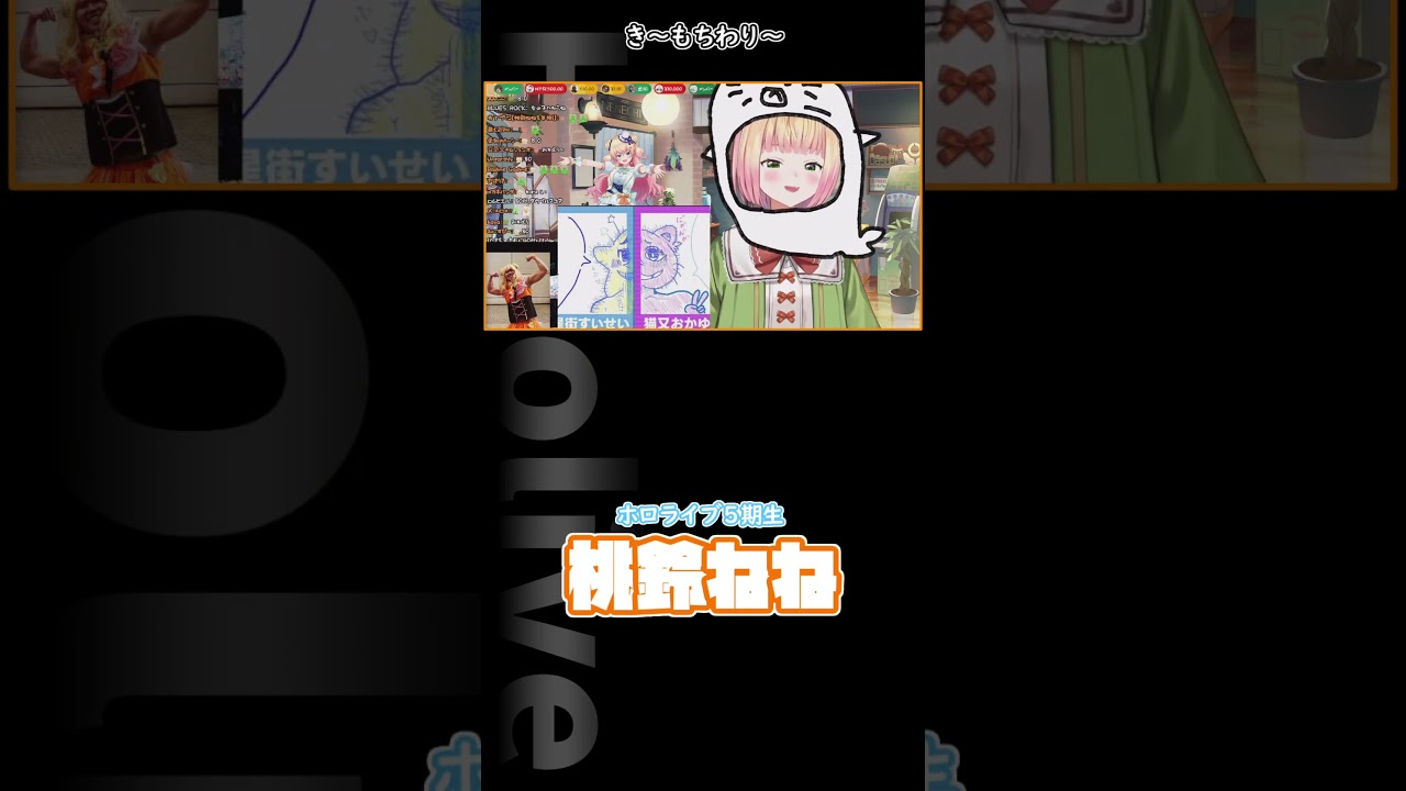 き～もちわり～