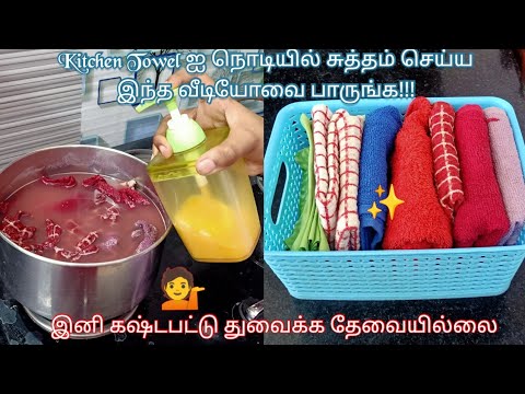 💁Kitchen Towel Cleaning and organisations/kitchencleaningtips/kitchen Tips and Tricks