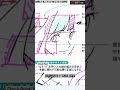トレス練習が必要な理由!上手い形はなぞって学ぶ【アニメ私塾切り抜き】#shorts