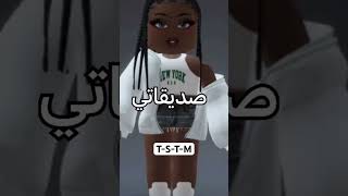 ترند جديد