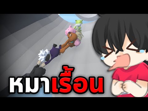 สกู๊ปปี้ดูกับเพื่อนของเขา | Human Fall Flat