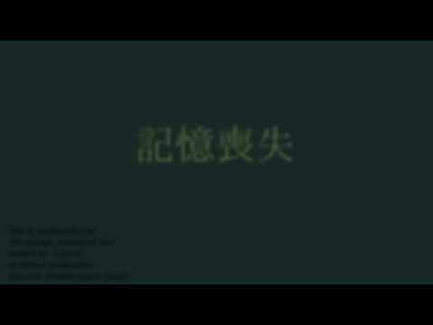 【結月ゆかり】記憶喪失【オリジナル曲】