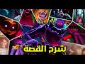 شرح قصة بوبي بلاي تايم شابتر 3 كاملة