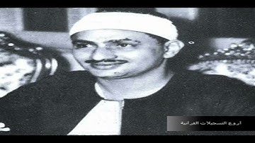 الشيخ محمد صديق المنشاوى وتلاوة رااااائعة من سورة العنكبوت 1-29 اذاعية HD