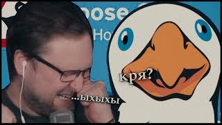 КУПЛИНОВ СТАЛ ГУСЕМ в Untitled Goose Game #end (СМЕШНЫЕ МОМЕНТЫ)