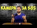 БЮДЖЕТНАЯ ВИДЕОКАМЕРА С АЛИЭКСПРЕСС. МОЖНО ЛИ ПОКУПАТЬ  ORDRO HDV V12