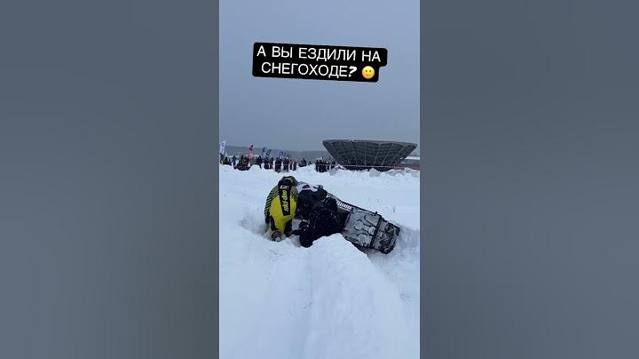 Почему то многие думает что снегоход это легко ☺️