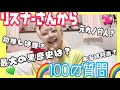 【質問コーナー】リスナーさんからの質問に嘘なく答えてやったぜ🦖