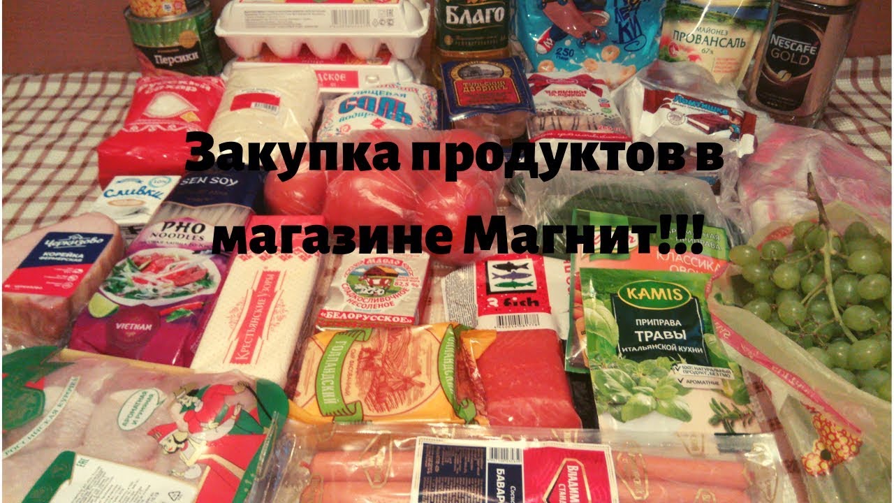 Маз маркет бай продукты
