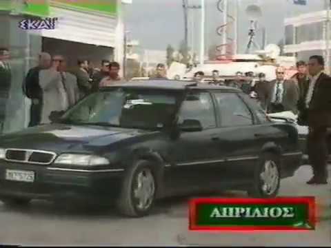 Yποθεση serial killer Δημήτρη Βακρινου 1997