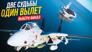 DCS: УДАР ПО РЕАКТОРУ — УСПЕХ ИЛИ ПЕРЕХВАТ? (F-14B vs F-14A IRIAF)