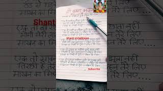 Makhan kha mishri me dungi #krishnabhajan #ytshorts #viralvideo #trending