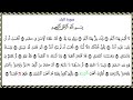 سورة البلد الشيخ منصور السالمي