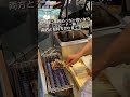 創業74年のみたらし団子がめっちゃ美味かった🤤#大阪グルメ #十三グルメ