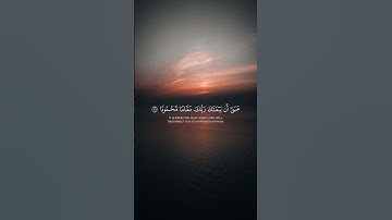 أَقِمِ الصَّلَاةَ لِدُلُوكِ الشَّمْسِ إِلَىٰ غَسَقِ اللَّيْلِ | #quran #قرآن #الجهني #تلاوات