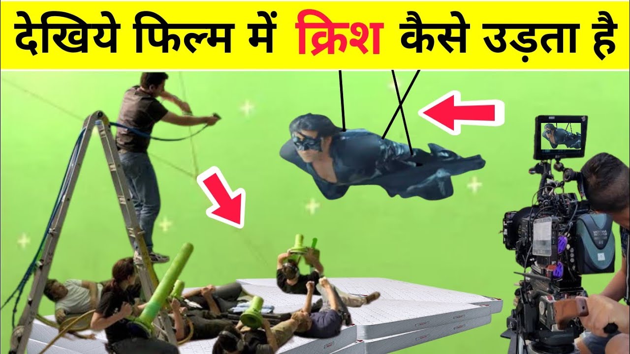 देखिये कैसे हुई Krrish फिल्म की शूटिंग Krrish 3 shooting scenes