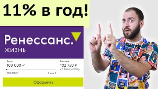 Самый выгодный вклад - Накопительное страхование жизни Ценный актив Смарт