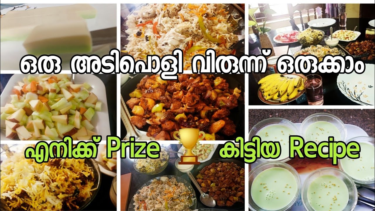 Rest എടുത്ത് ഇരുന്നപ്പോ വന്ന വിരുന്നുകാർക്ക് ഒരു കുഞ്ഞു സൽക്കാരം#special pulav recipe#chicken dryfry