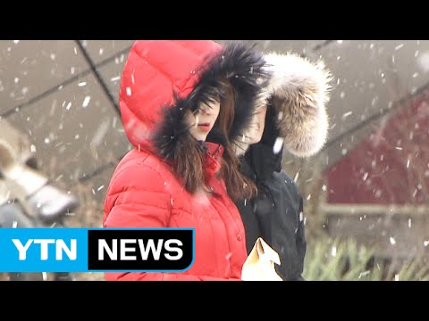 [날씨] 2월 한파에 함박눈까지...내일 추위 풀려 / YTN