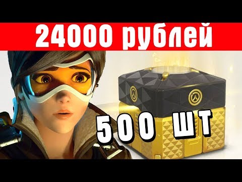 Видео: Смотрите: из коробок с летними играми Overwatch падает лучшая добыча?