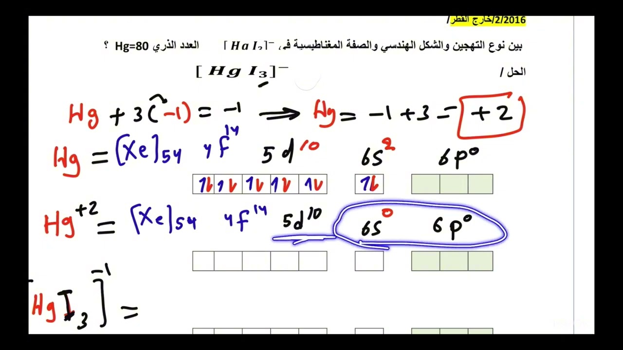 الفصل الخامس/التهجين /محاضرة🔟