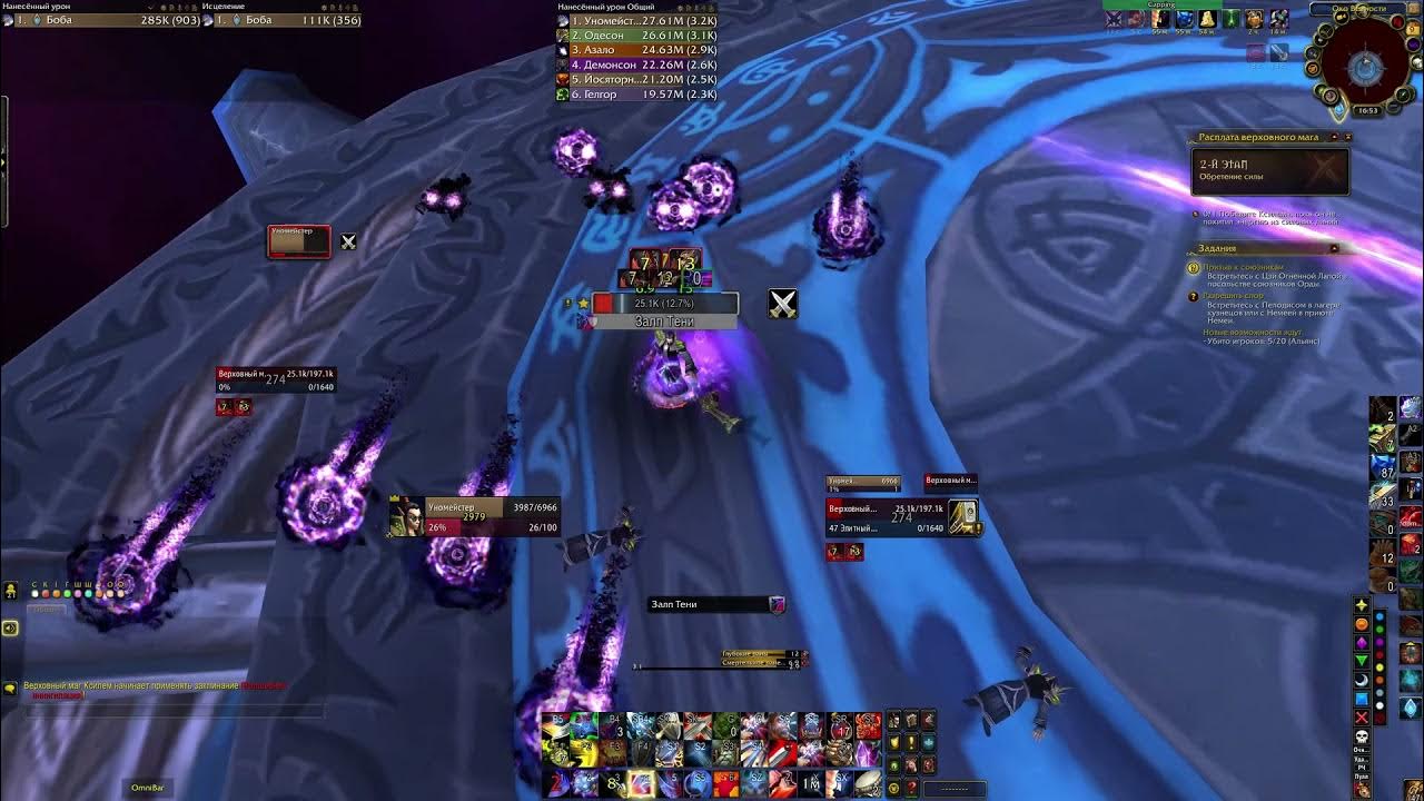 Башня магов легион награды. Башня магов драгонфлай. Башня магов паладин свет. 1. Друид башня магов облик 9.