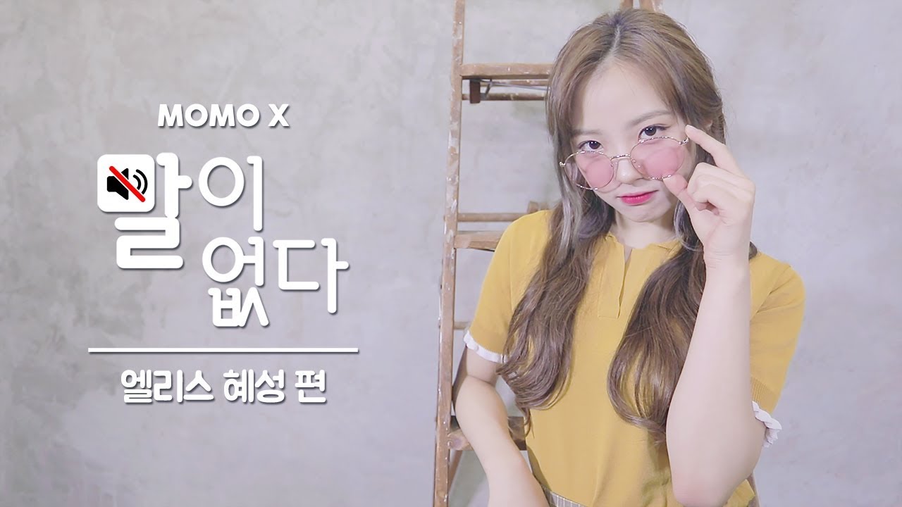 엘리스 혜성 편 (HYESEONG of ELRIS) [말이 없다]