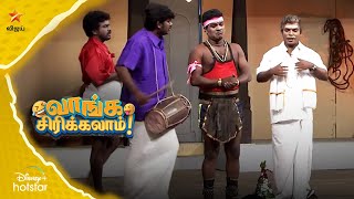 Panjayathu of KPY 😂 #vijaytelevision #vijaytv | Vaanga Sirikalam  | KPY Champions