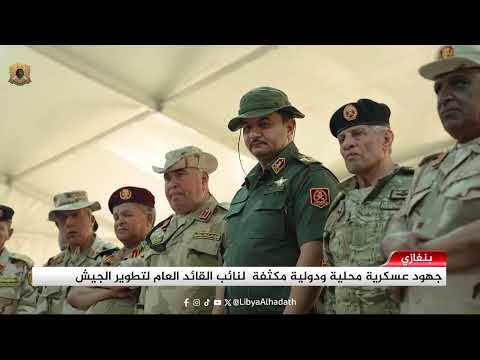 Report | Intensive Local and International Military Efforts by the Deputy Commander-in-Chief to D...