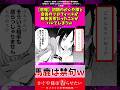 【悲報】初期のかぐや様と会長のプロフィールが無茶苦茶だったことがバレてしまうw #かぐや様は告らせたい #アニメ #漫画 #反応集 #shorts