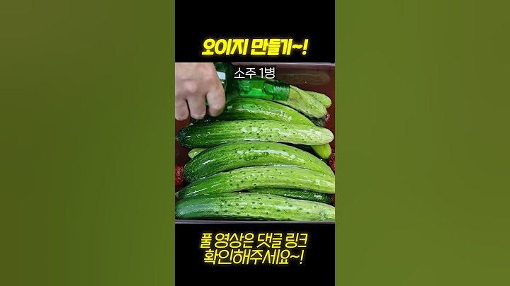 물 없이 오이지 담그는 기발한 비법 알려드립니다