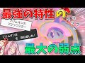 ブリムオンの最強特性「マジックミラー」に潜む大きすぎる弱点 【ポケモン剣盾】【ボイスロイド+ゆっくり実況】 #Shorts